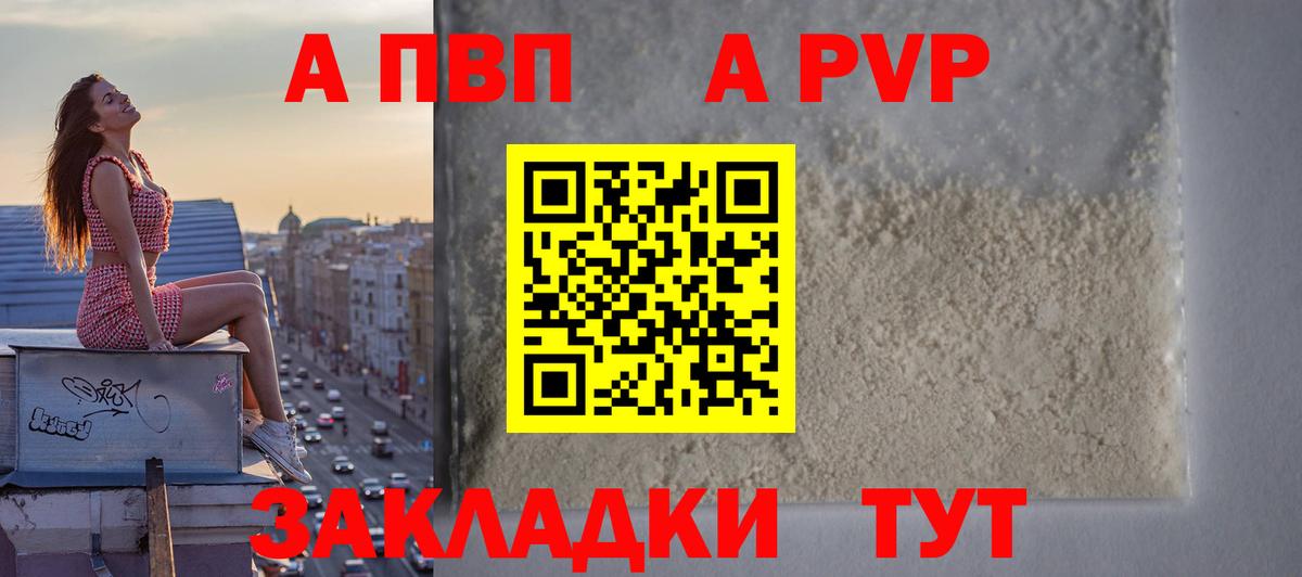 Alfa_PVP кристаллы Луховицы