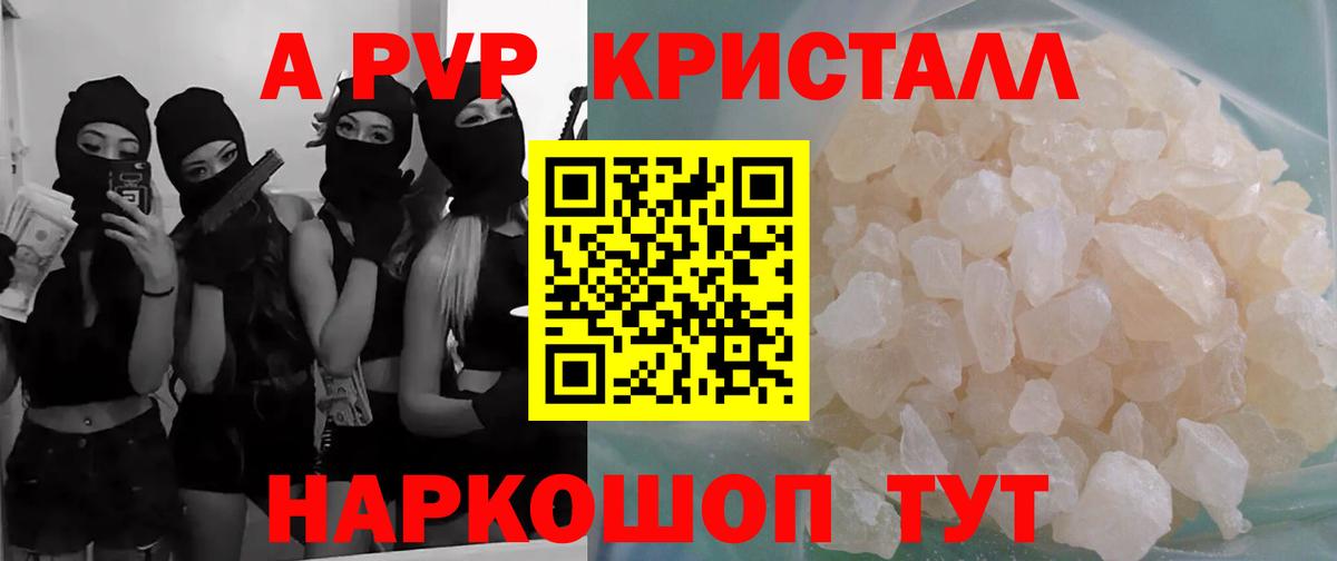 Alfa_PVP  Вход с VPN  A-PVP мука  Луховицы  А ПВП СК КРИС 