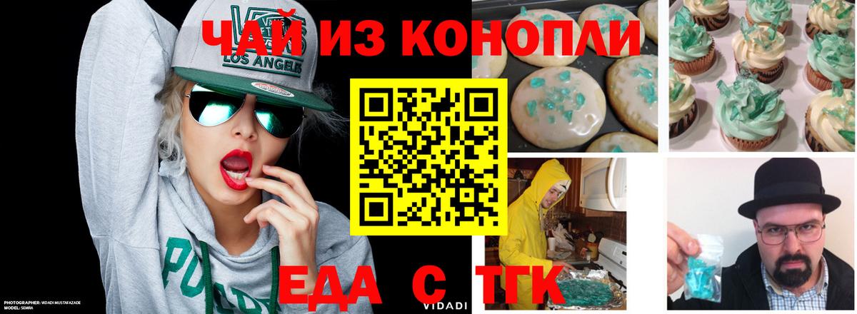Canna-Cookies конопля  Вход с VPN  Луховицы 