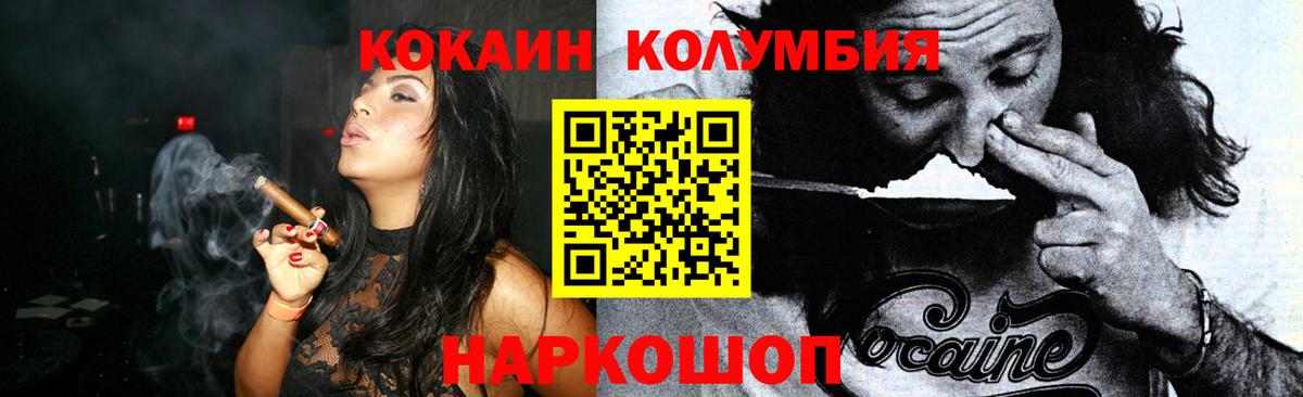 КОКАИН Fish Scale Луховицы