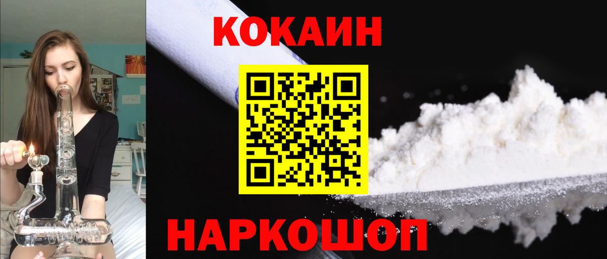 Луховицы  COCAIN Columbia  Вход с VPN 