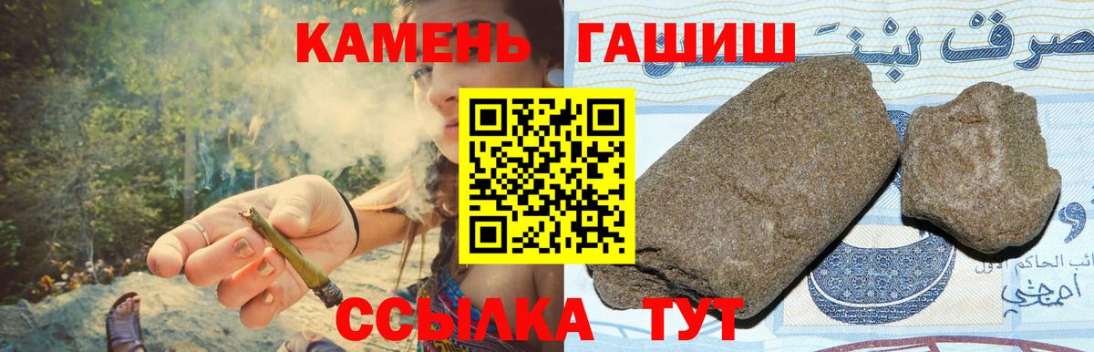 ГАШИШ гашик Луховицы