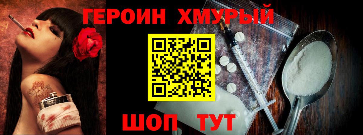 Героин Афган Луховицы
