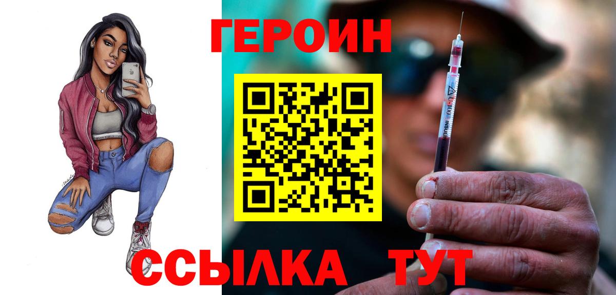 Героин герыч  Вход с VPN  Луховицы 