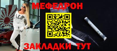 меф VHQ Рузаевка