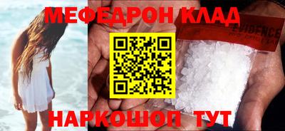меф VHQ Рузаевка