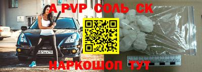 стафф Севастополь