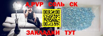 соль курить ск Свободный