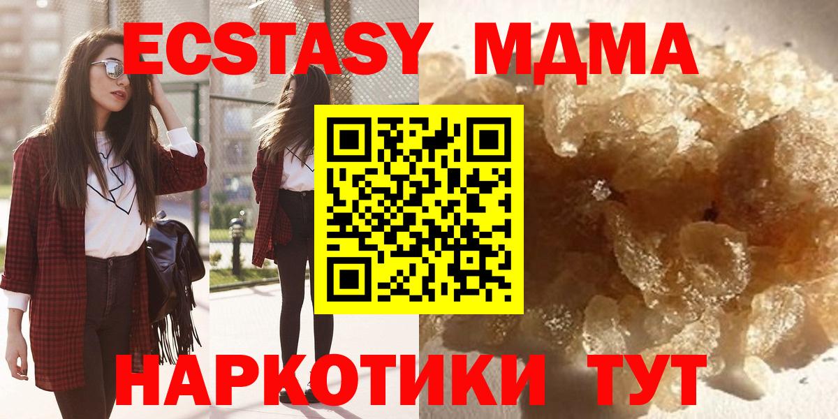 MDMA  MDMA crystal  Луховицы  Вход с VPN  МДМА кристаллы 