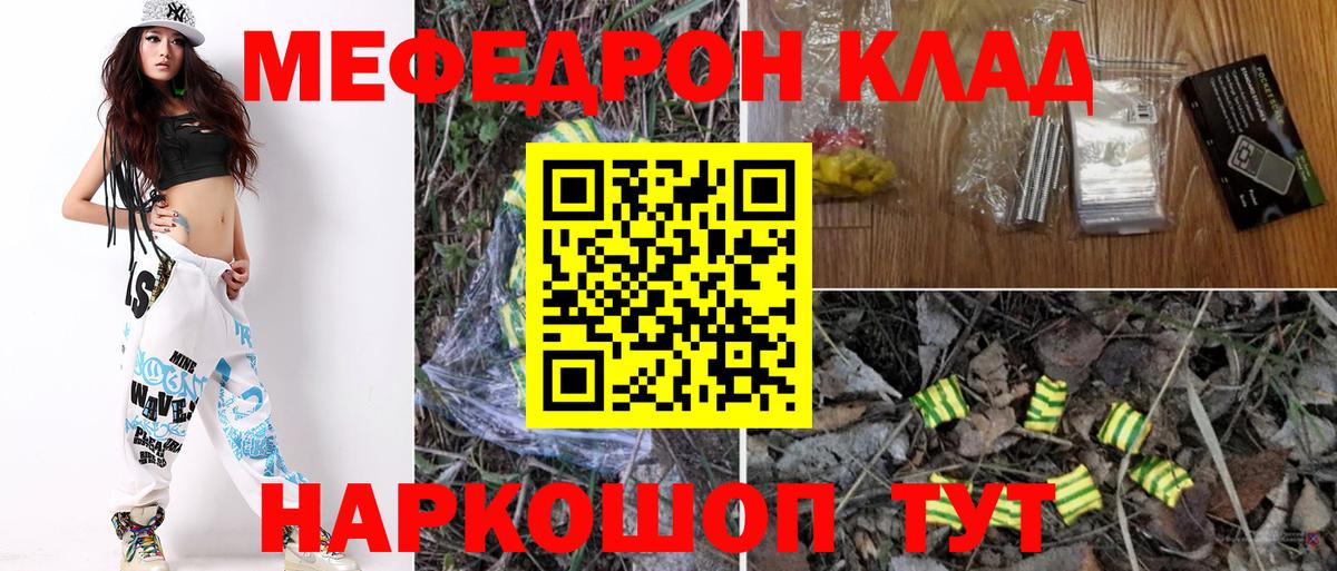 МЕФ  Вход с VPN  Луховицы  Меф  МЕФ кристаллы  МЕФ mephedrone 