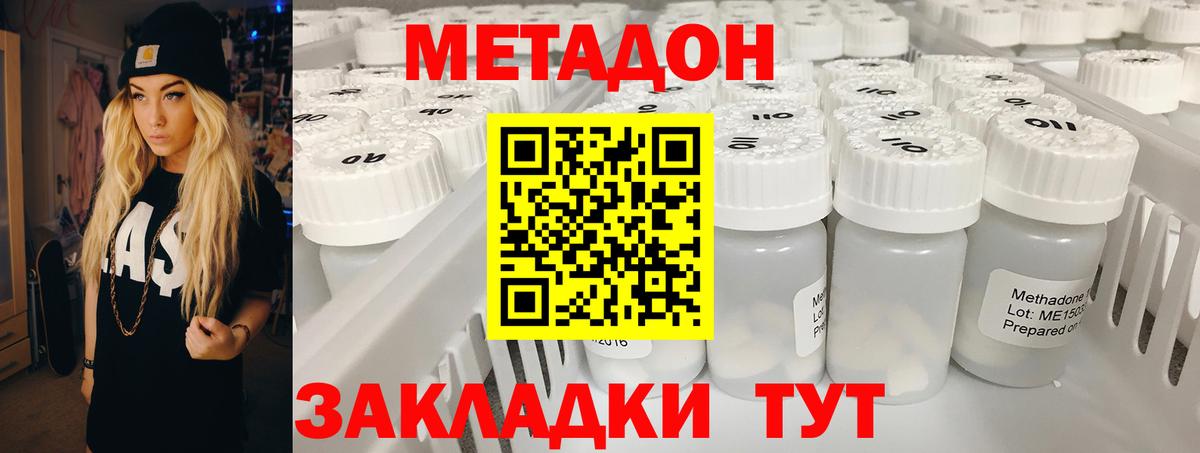 Луховицы  МЕТАДОН кристалл  Вход с VPN  Метадон VHQ 