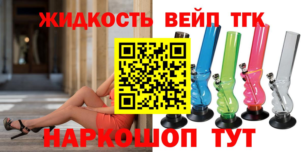 Луховицы  цена наркотик  Дистиллят ТГК вейп  Вход с VPN  Дистиллят ТГК вейп 