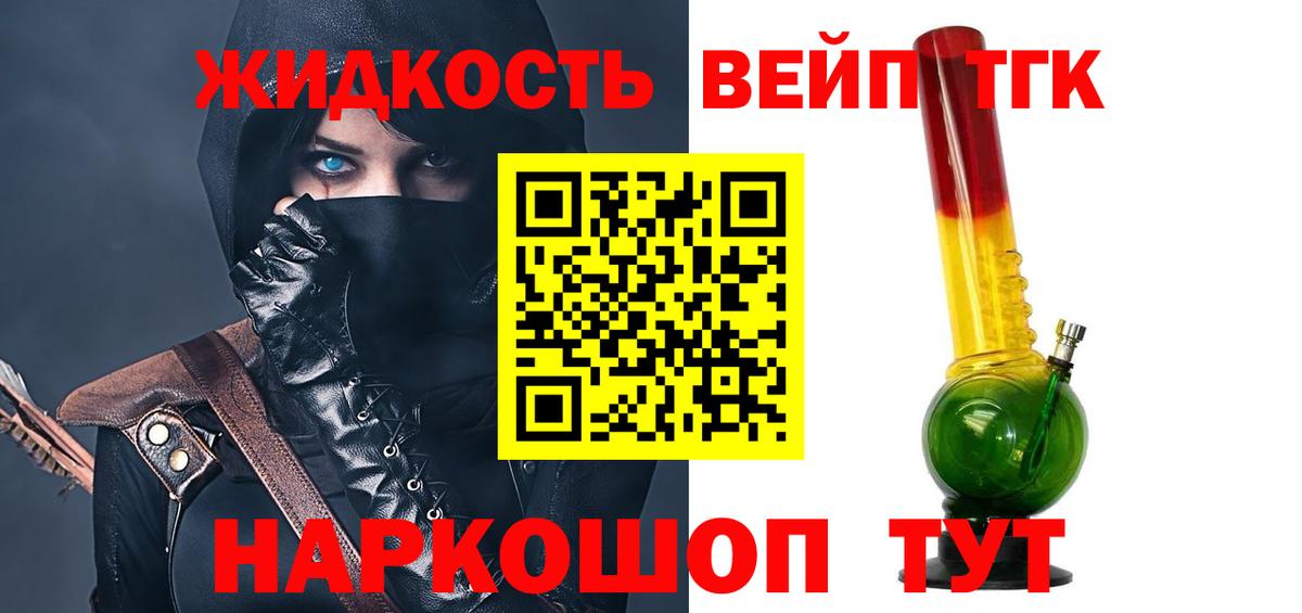 ТГК THC oil Луховицы